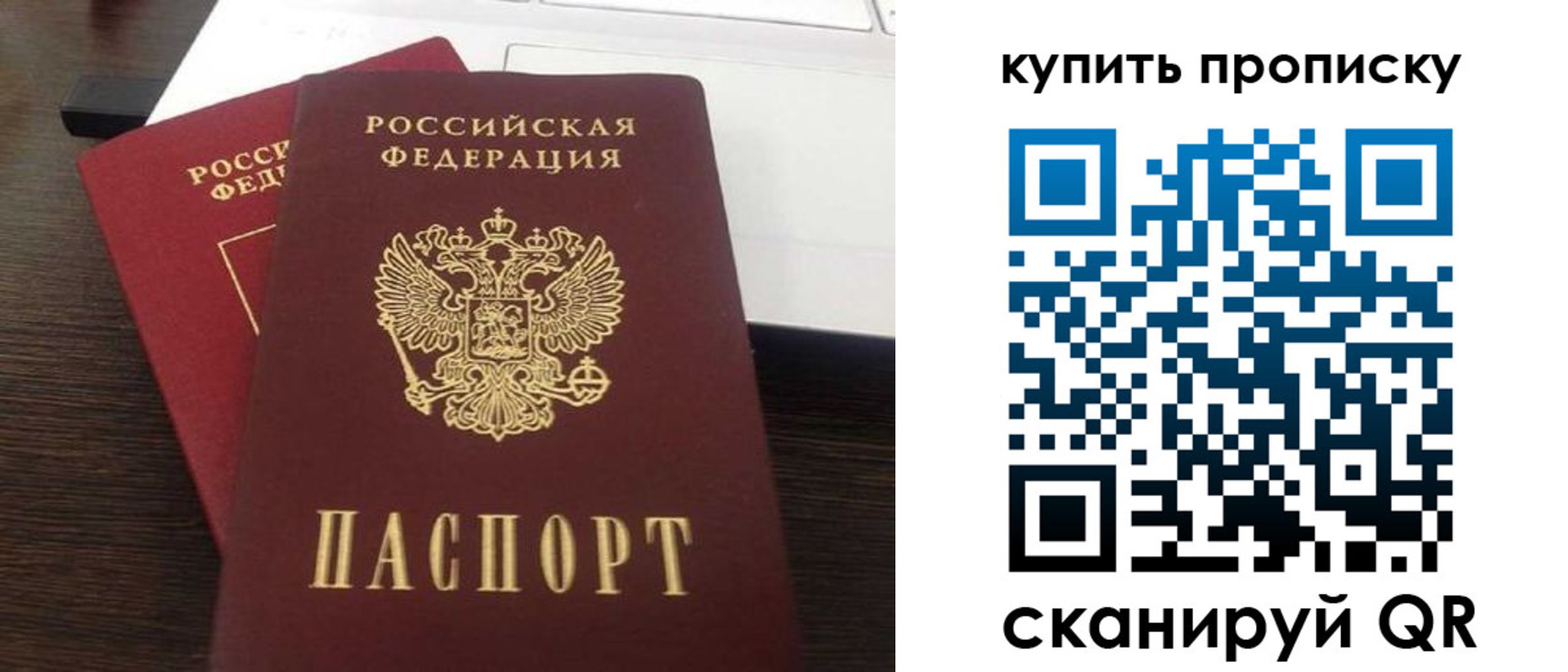 найти адрес прописки в Воронеже