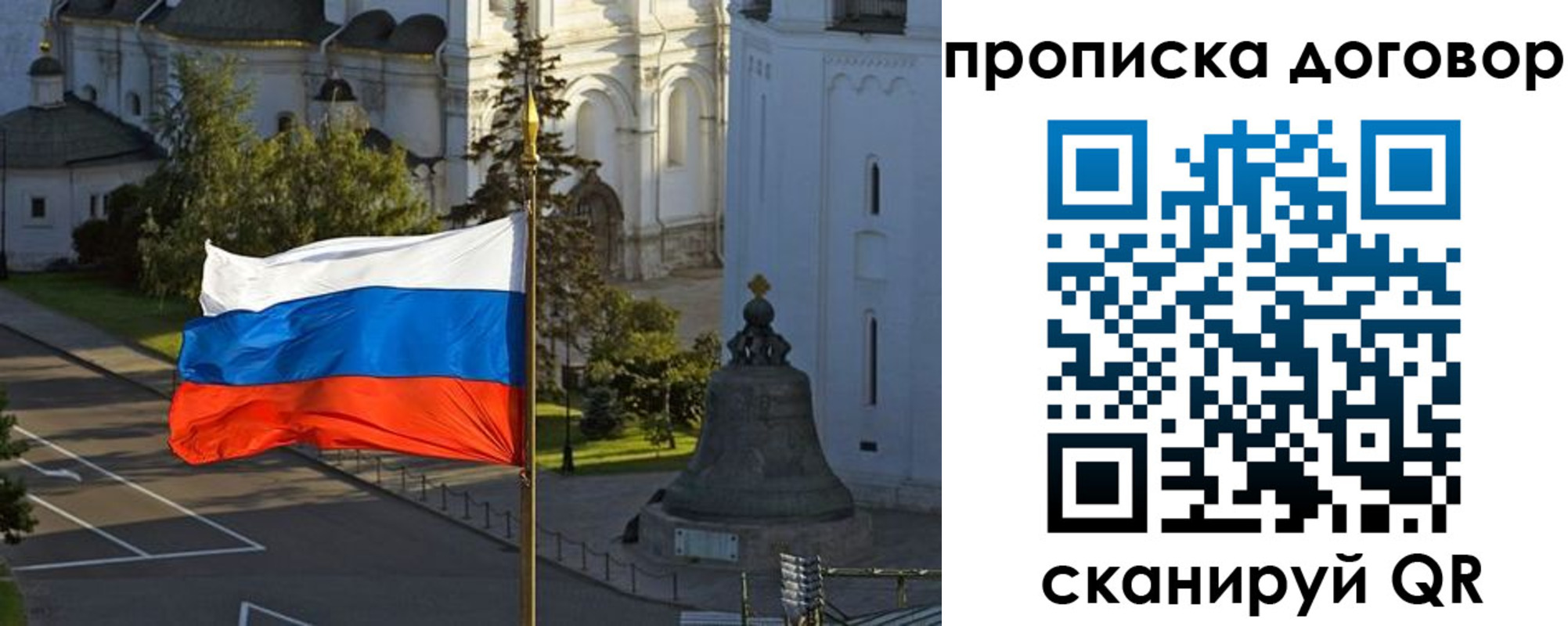 прописка иностранных граждан в Воронеже