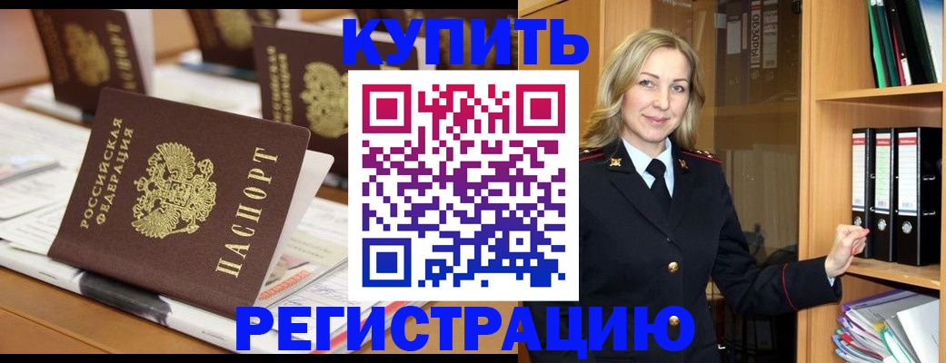 прописка поиск в Воронеже