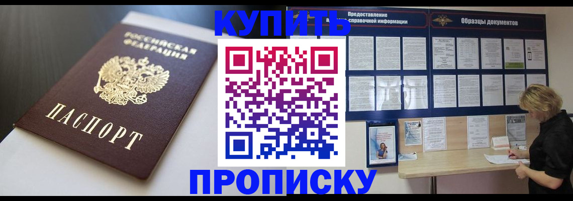 прописка гарантия в Воронеже