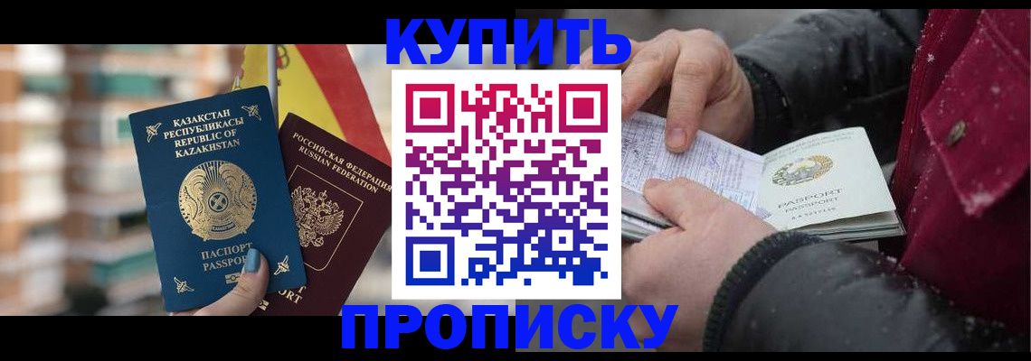 временная регистрация в Воронеже